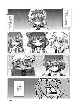 アリスさん総集編七味2匙目预览图1.jpg