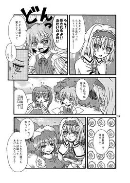 アリスさん総集編七味2匙目预览图4.jpg