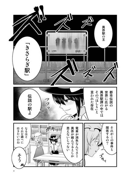 文件:サヨナラきさらぎ駅预览图6.jpg