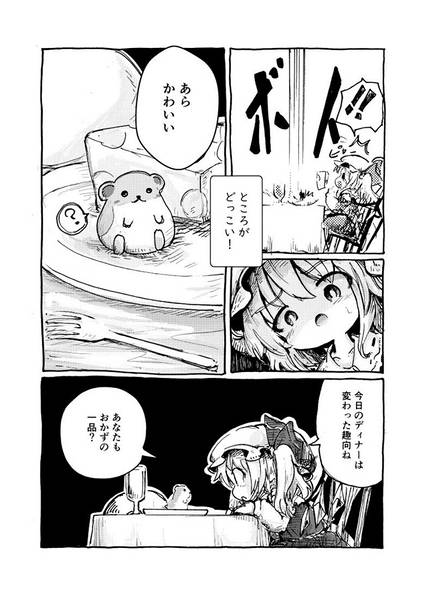 文件:スターライド预览图2.jpg