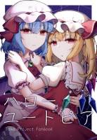 ハローユートピア