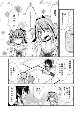 ヒメミコが！幻想郷に！！落っこちた！！！説明ッ！预览图2.jpg