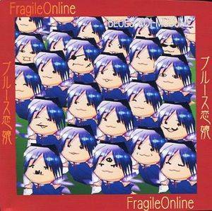 ブルース恋娘封面.jpg