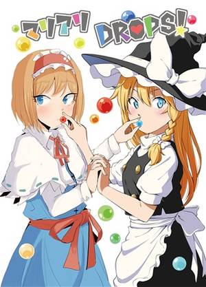 マリアリ DROPS!封面.jpg