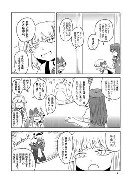 ルーミアットコーマー预览图3.jpg
