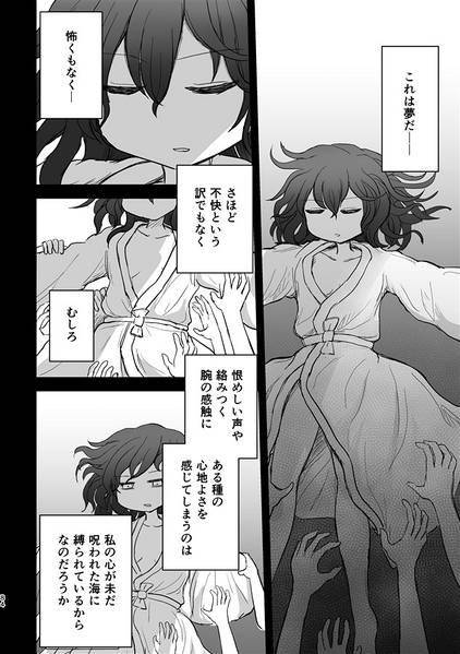 文件:出航前夜预览图5.jpg