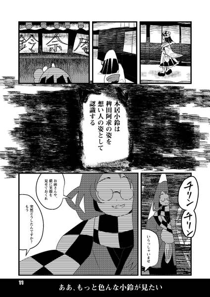 文件:勿忘草（同人志）预览图3.jpg