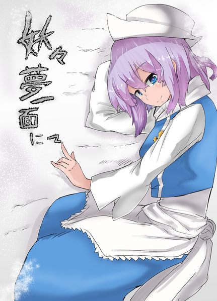 文件:妖々夢一面にて封面.png