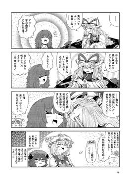 幽香ちゃん自由型预览图5.jpg