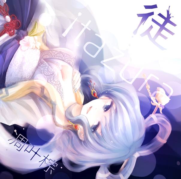 文件:徒封面.jpg