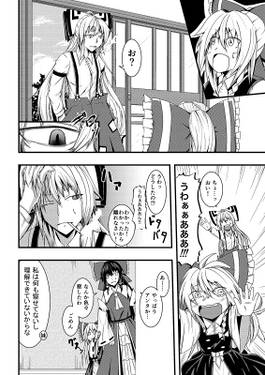 星の子と不死の煙①预览图5.jpg