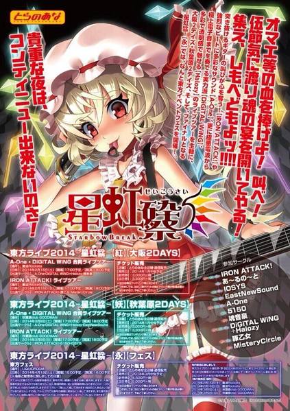 文件:星虹碎／祭1-3插画.jpg