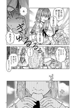 百年目の嘘 千年続けば预览图5.jpg