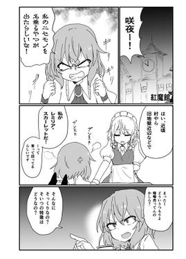 私がレミリア・スカーレットです预览图2.jpg