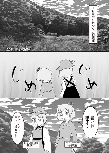 文件:秋姉妹VS.リグルRe：预览图1.png