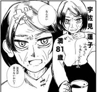 老女秘封倶楽部譚-あぁ、この世界はそんなにも!