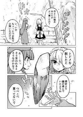 錆と夏霧预览图3.jpg