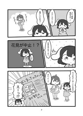 霊夢と魔理沙が喧嘩したので花見は中止です！预览图5.jpg
