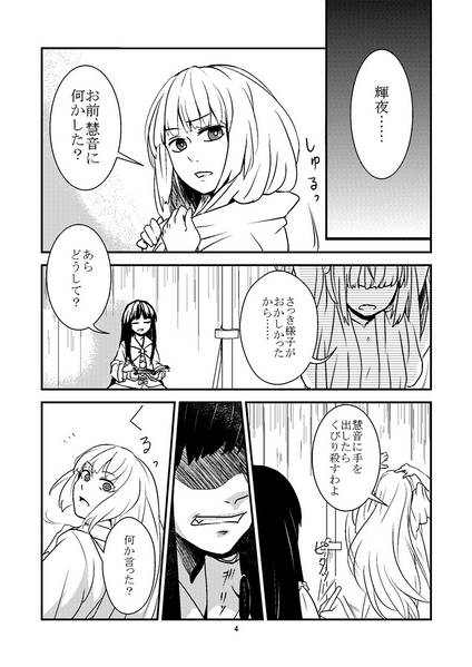 文件:黄色のぼたんゆり 中編预览图3.jpg