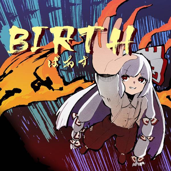 文件:Birth（けぃとだまの音楽祭）封面.jpg