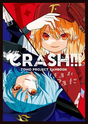 CRASH！！！封面.jpg