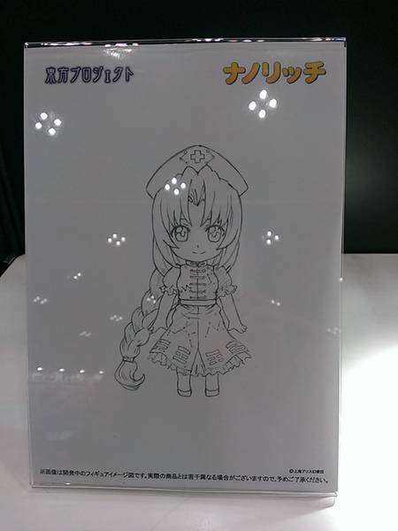 文件:GRIFFONNanorich八意永琳-1.jpg