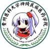 神奇医药学院——神绮社