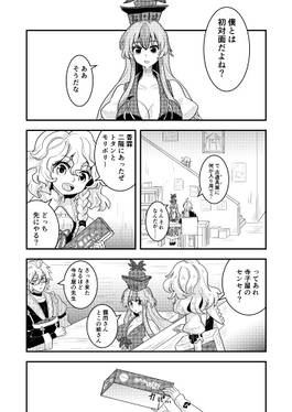 R線上のケイネ预览图3.jpg