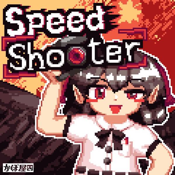 文件:Speed Shooter封面.jpg