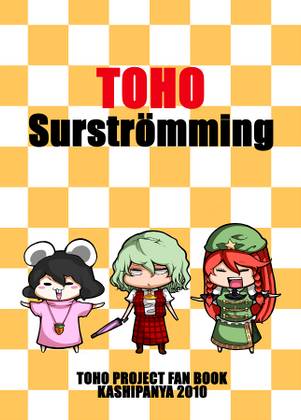 TOHO Surströmming封面.jpg