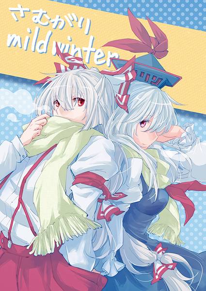 文件:mild winter封面.jpg
