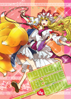 こんこんきつねでショー！