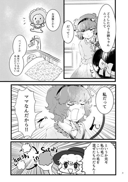 文件:さとこいのこども预览图2.jpg
