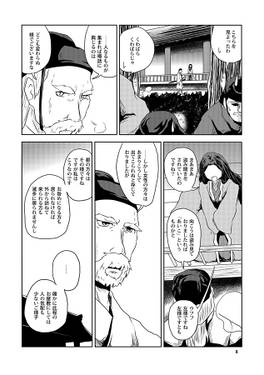 つぎざくら 弐预览图5.jpg