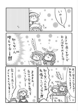 にぎにぎティーパーティー预览图7.jpg