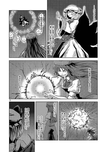 文件:べにのうつくし・十三预览图2.jpg