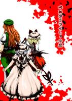 べにのうつくし・十五