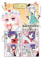 ぼちでぼちぼちひとりぼっち
