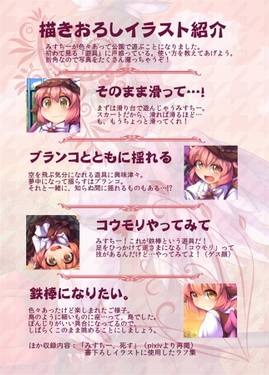 みすち いんざ ぱーく预览图2.jpg