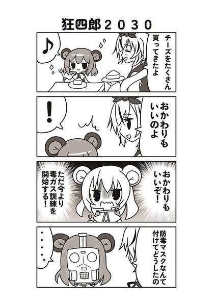 文件:ナズとご主人さま！预览图4.jpg