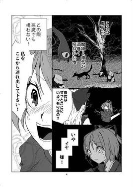 ナナシノカゴノトリ预览图4.jpg