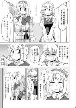 パチュリーとアリスのクリスマス预览图7.jpg