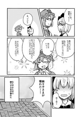 ユメにゆめみたハナシ预览图5.jpg