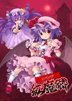 リベンジ紅魔郷