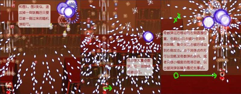 文件:东方ProjectSTG基础百科图例6.5-2.jpg