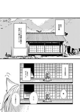 八雲邸、設計します。预览图1.jpg