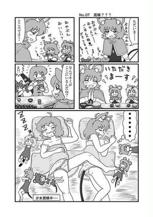 別冊 東鼠回顧録 まるごと小傘ちゃん！预览图2.jpg