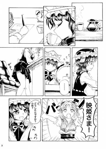 文件:地獄の沙汰も我慢次第！？预览图1.jpg