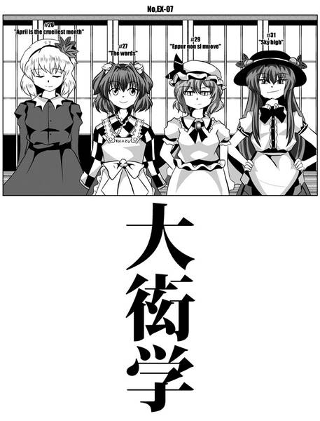文件:大衒学封面.jpg