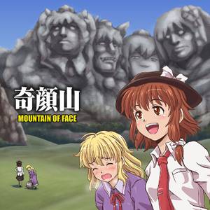 奇顔山 -MOUNTAIN OF FACE-封面.jpg